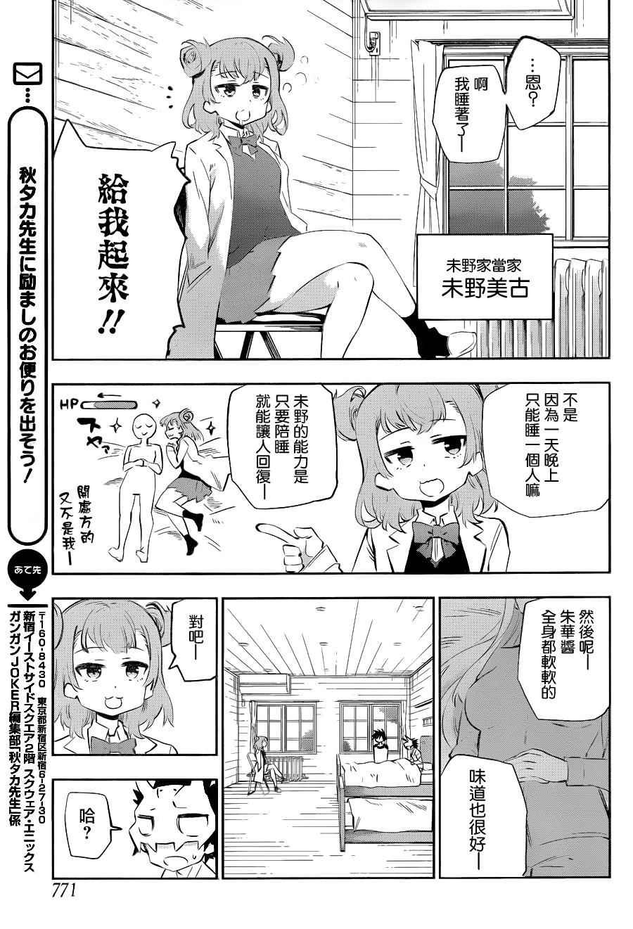 第36话