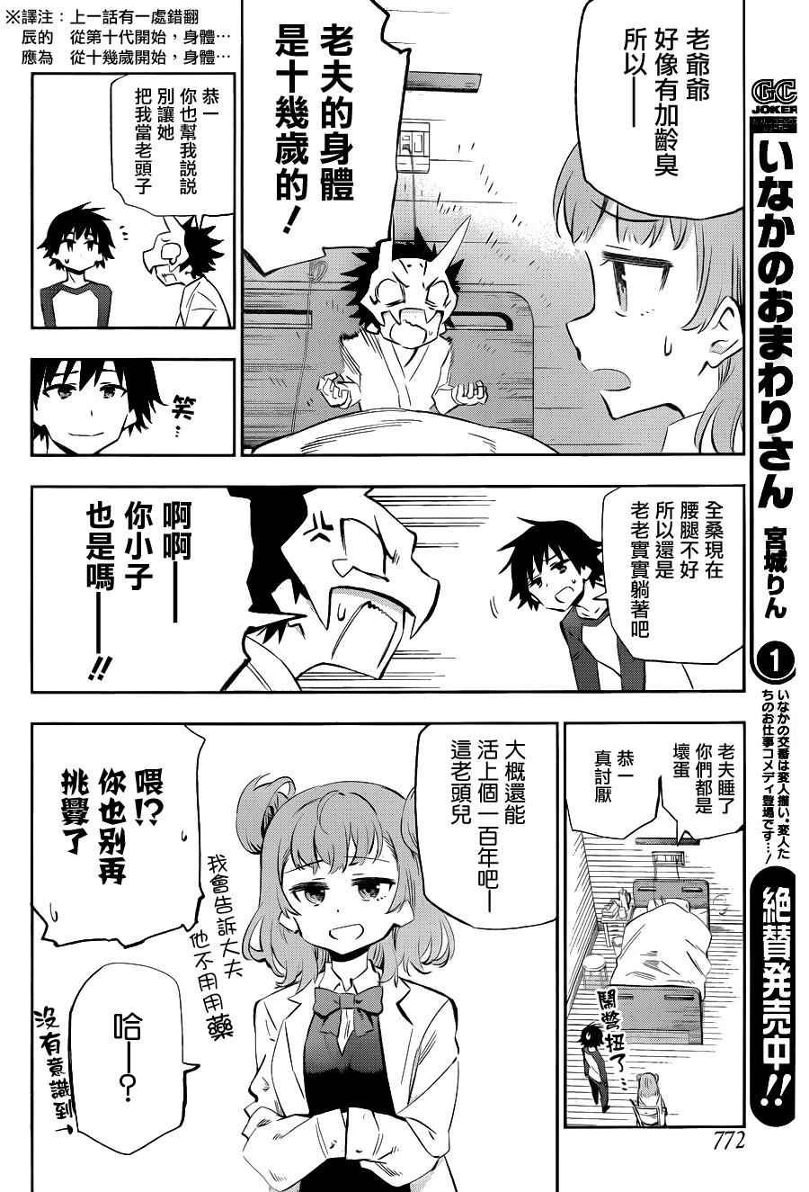 第36话