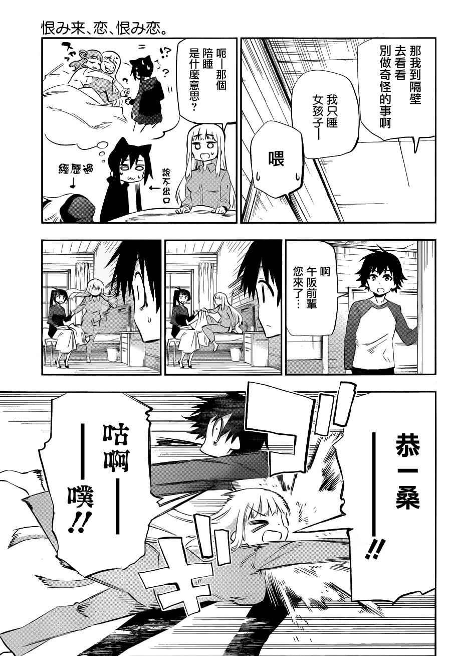 第36话