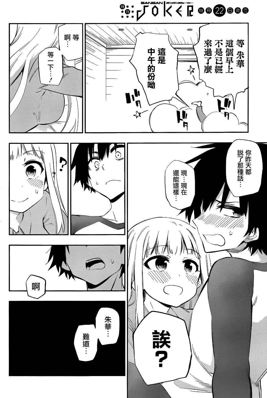 第36话