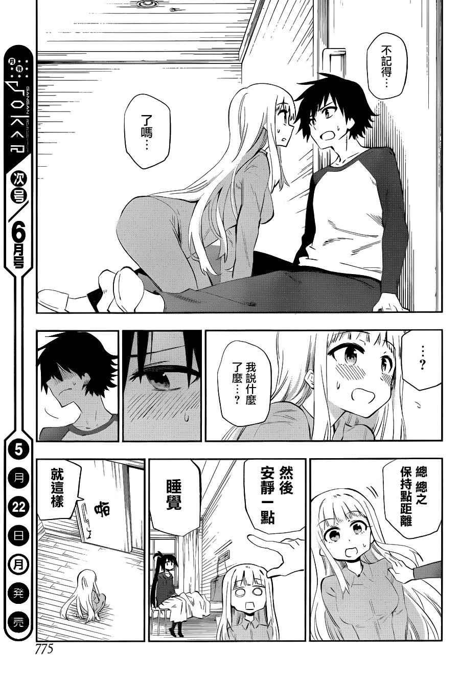 第36话