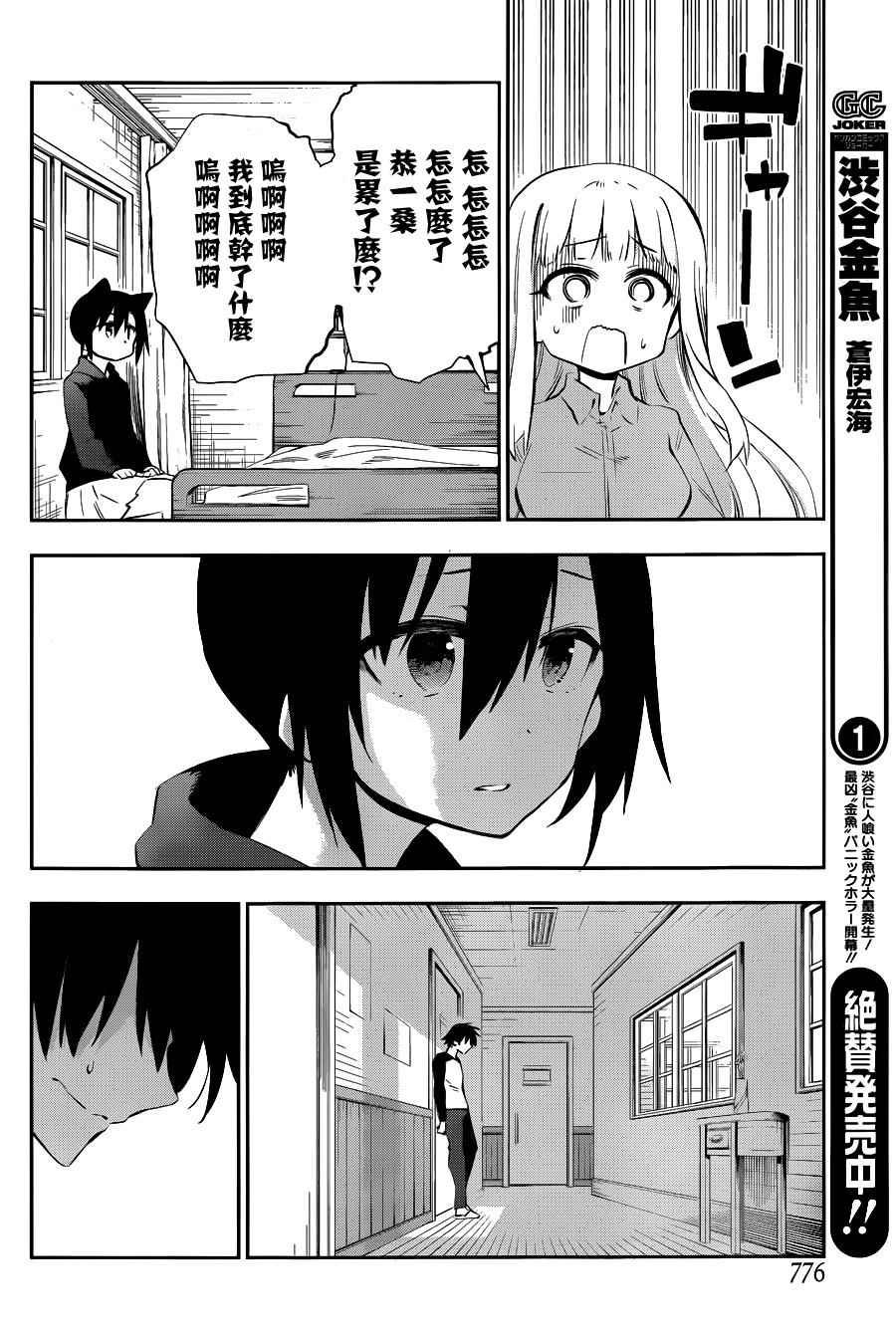 第36话