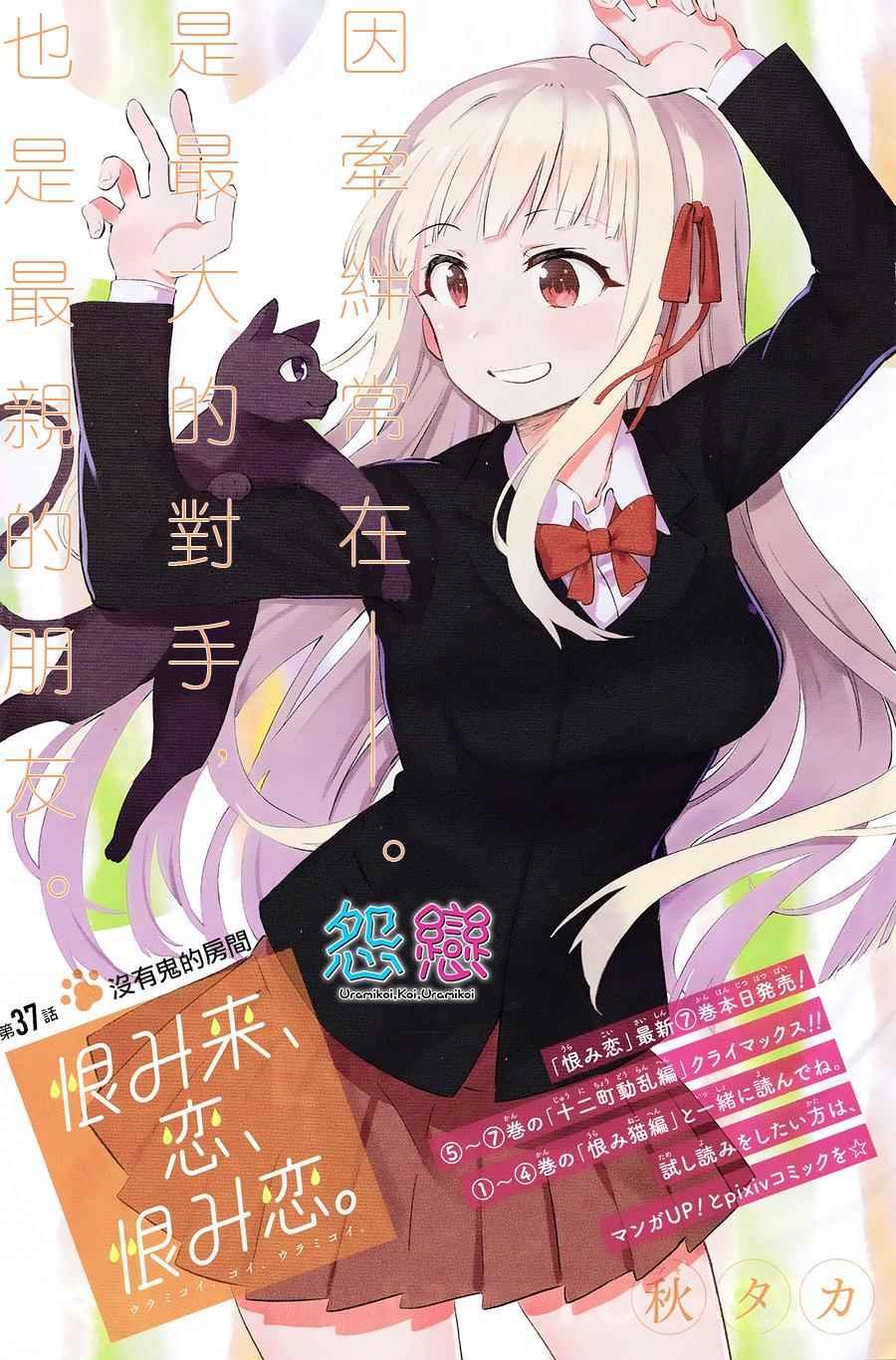 第37话