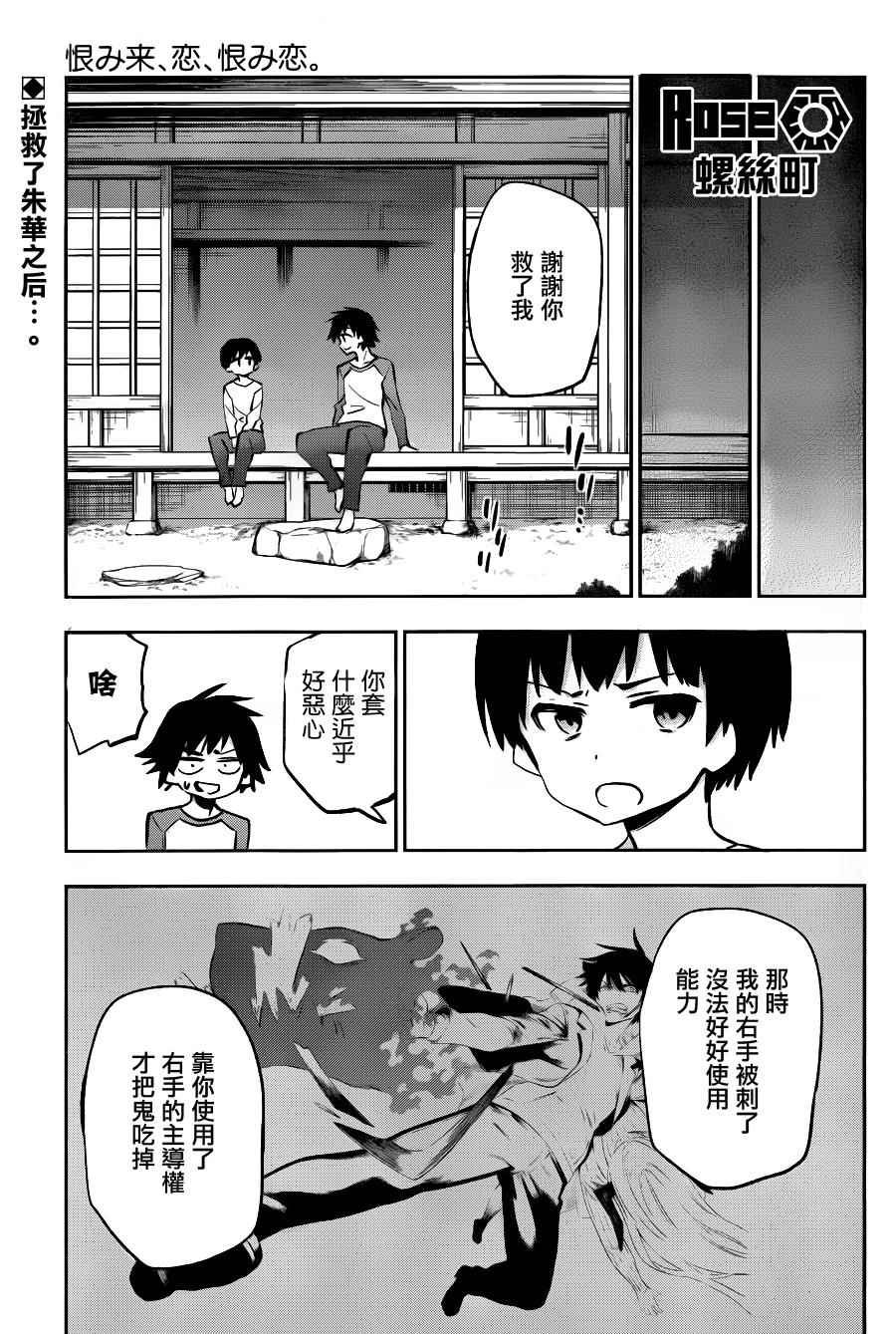 第37话
