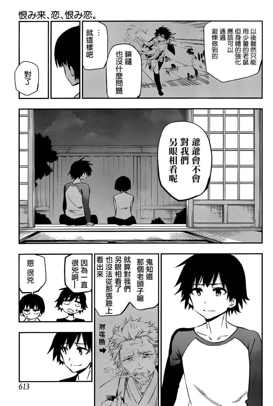 第37话