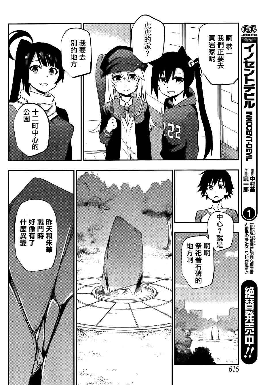 第37话