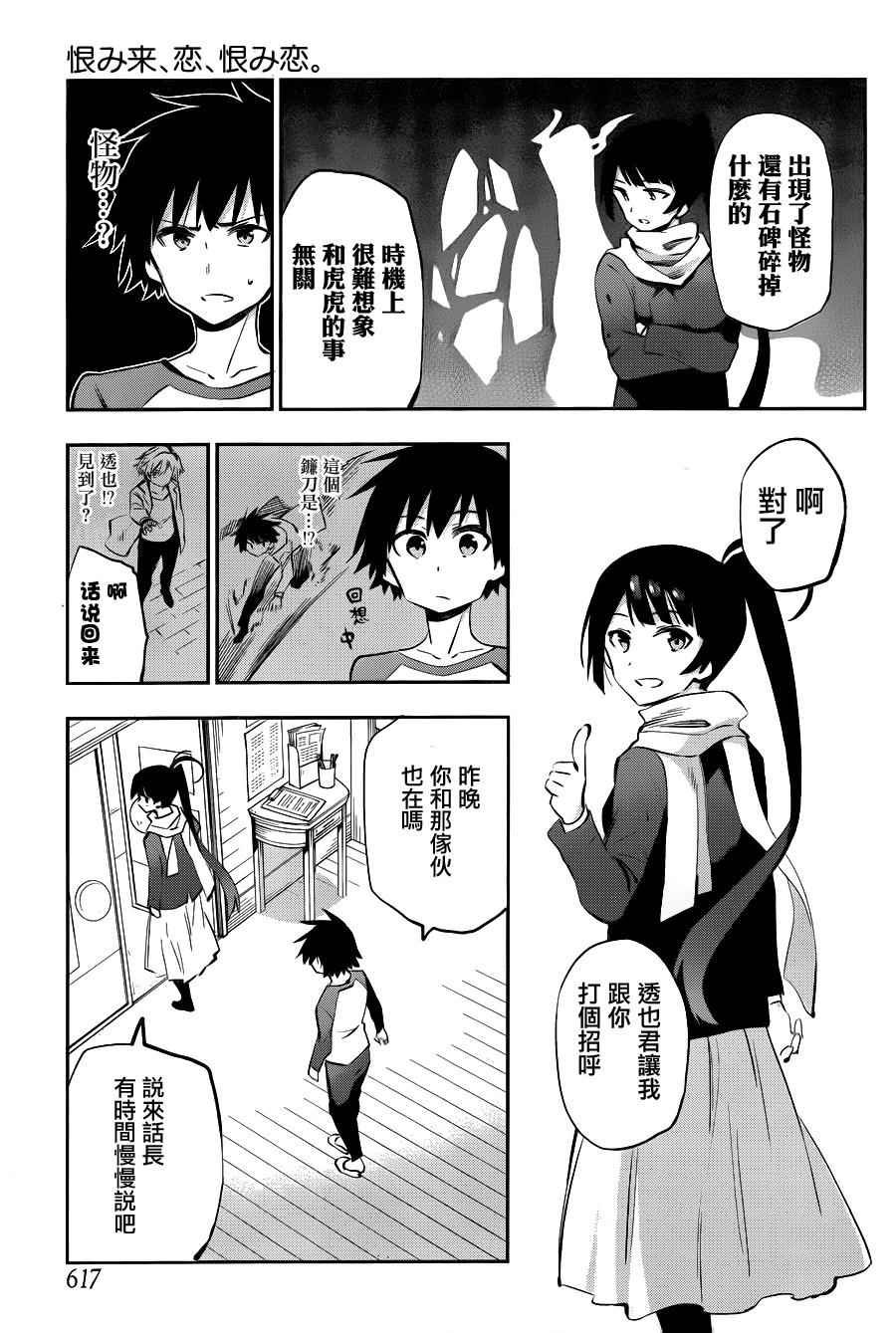 第37话
