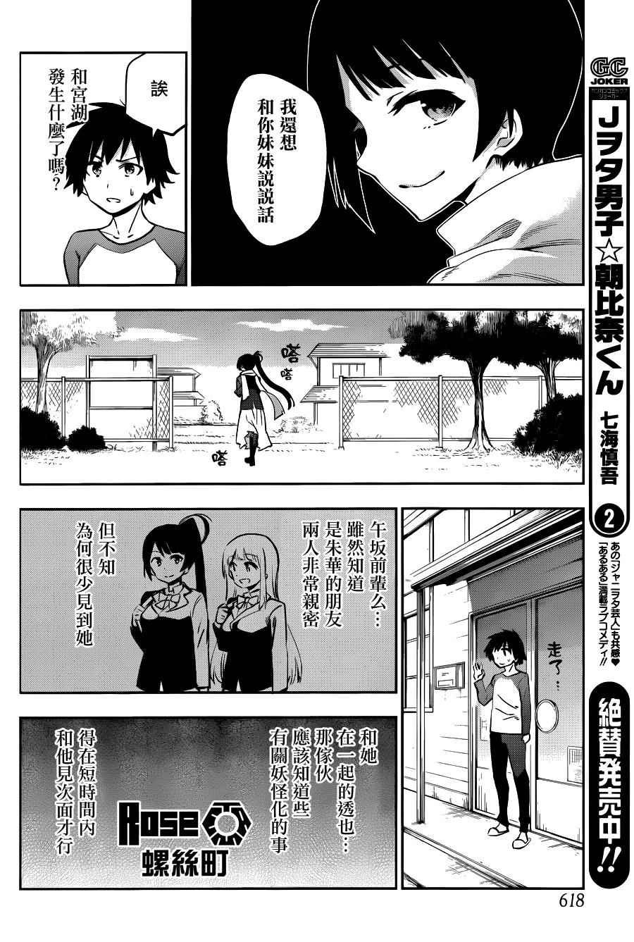 第37话