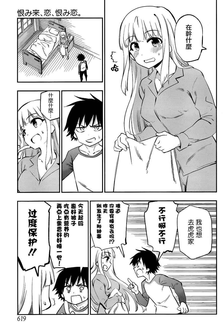 第37话