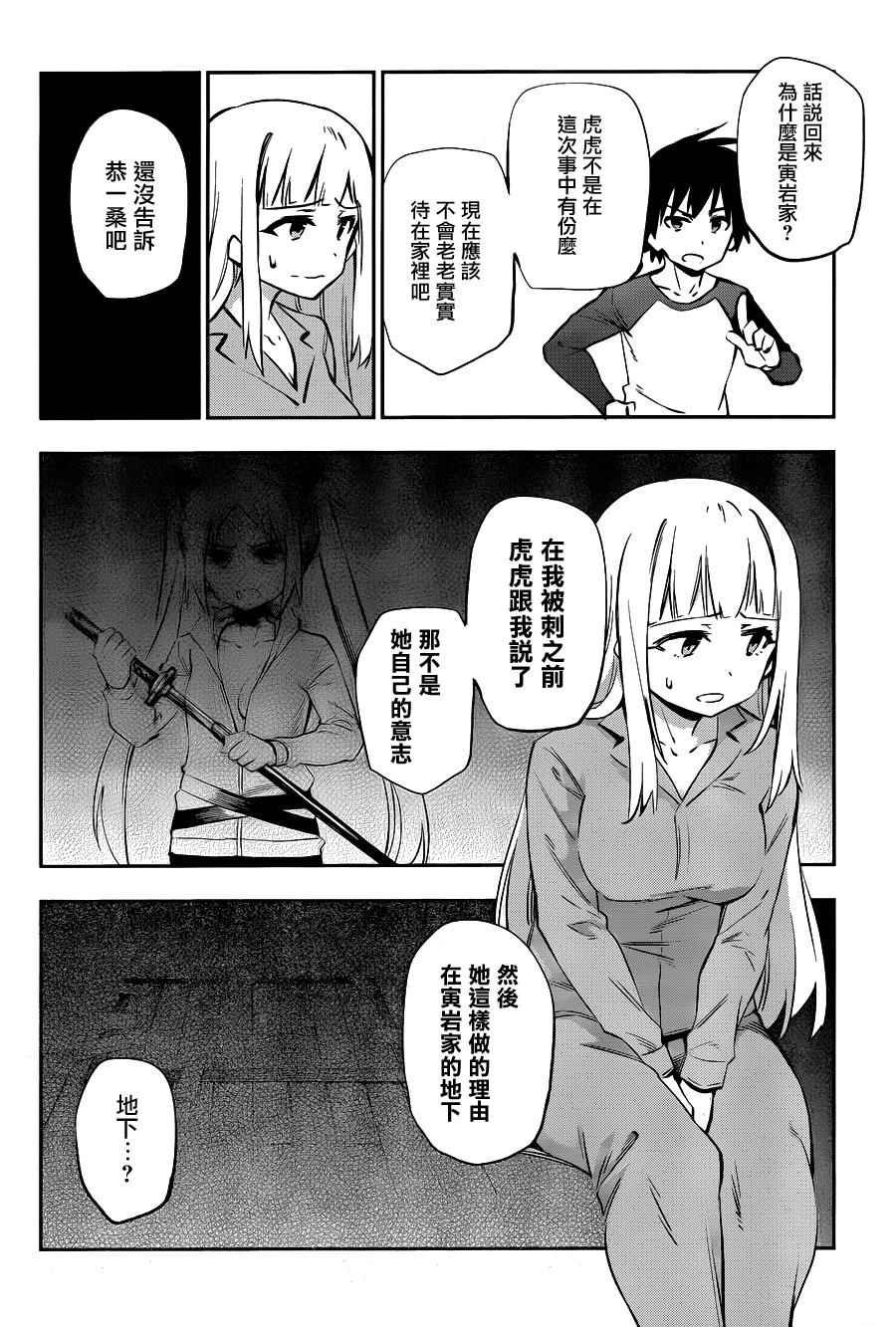 第37话