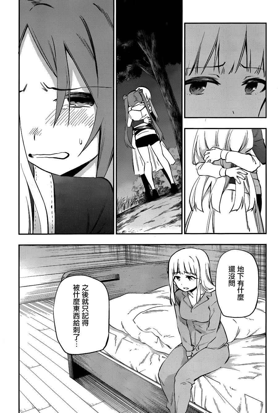 第37话