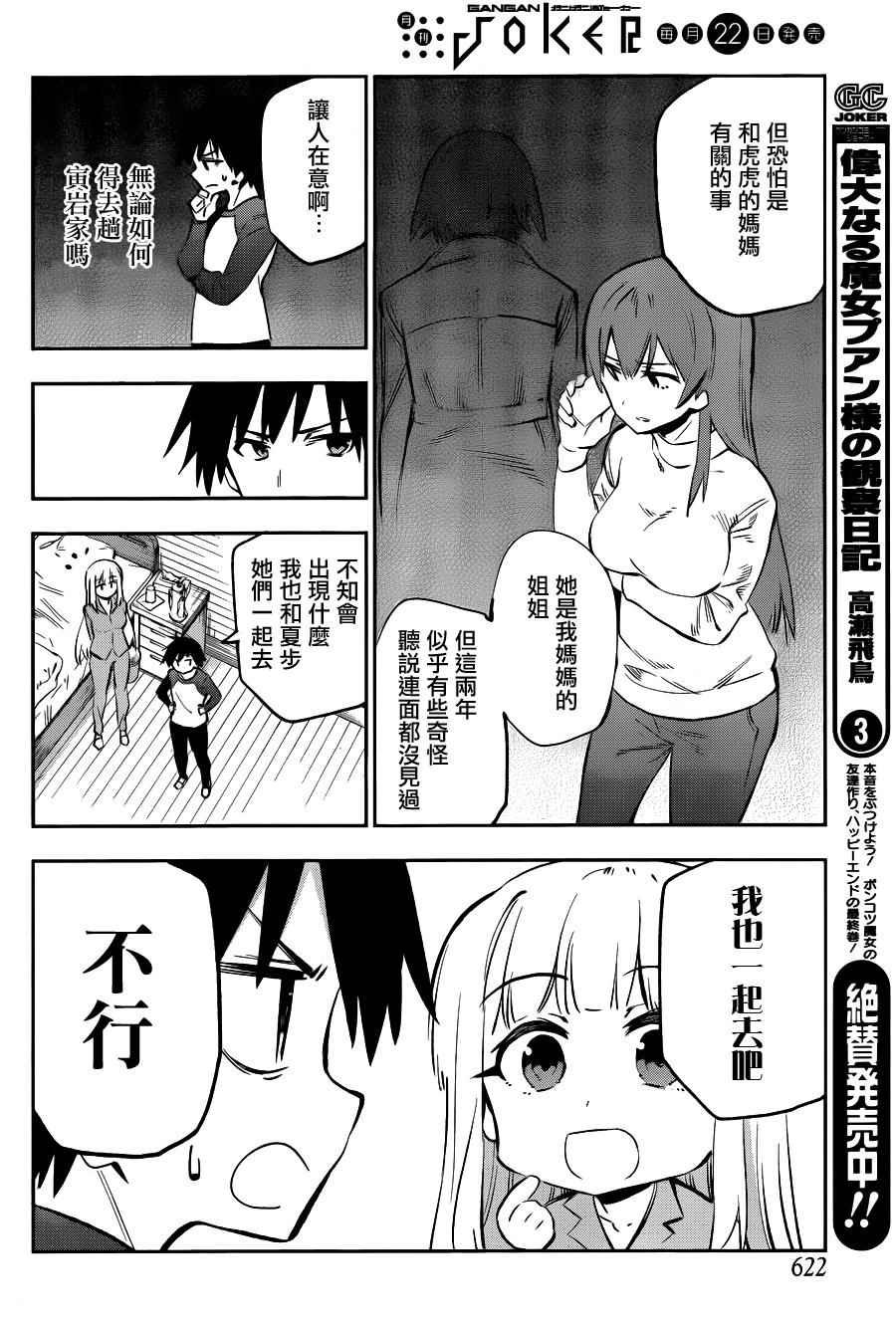 第37话