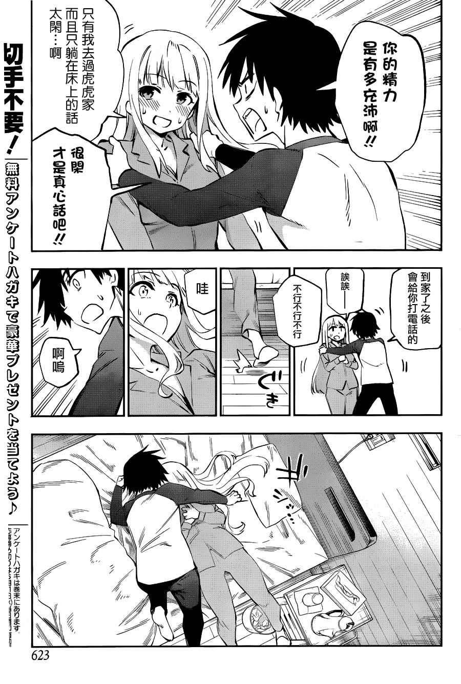 第37话