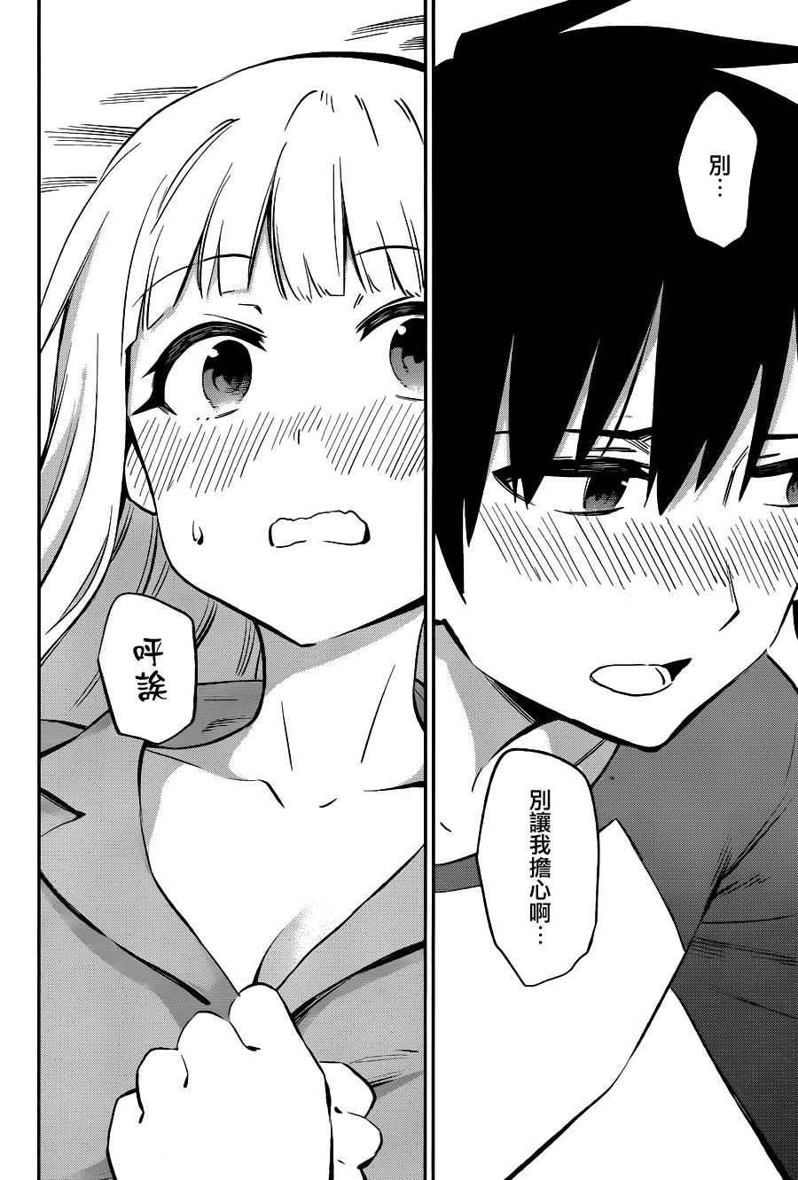 第37话