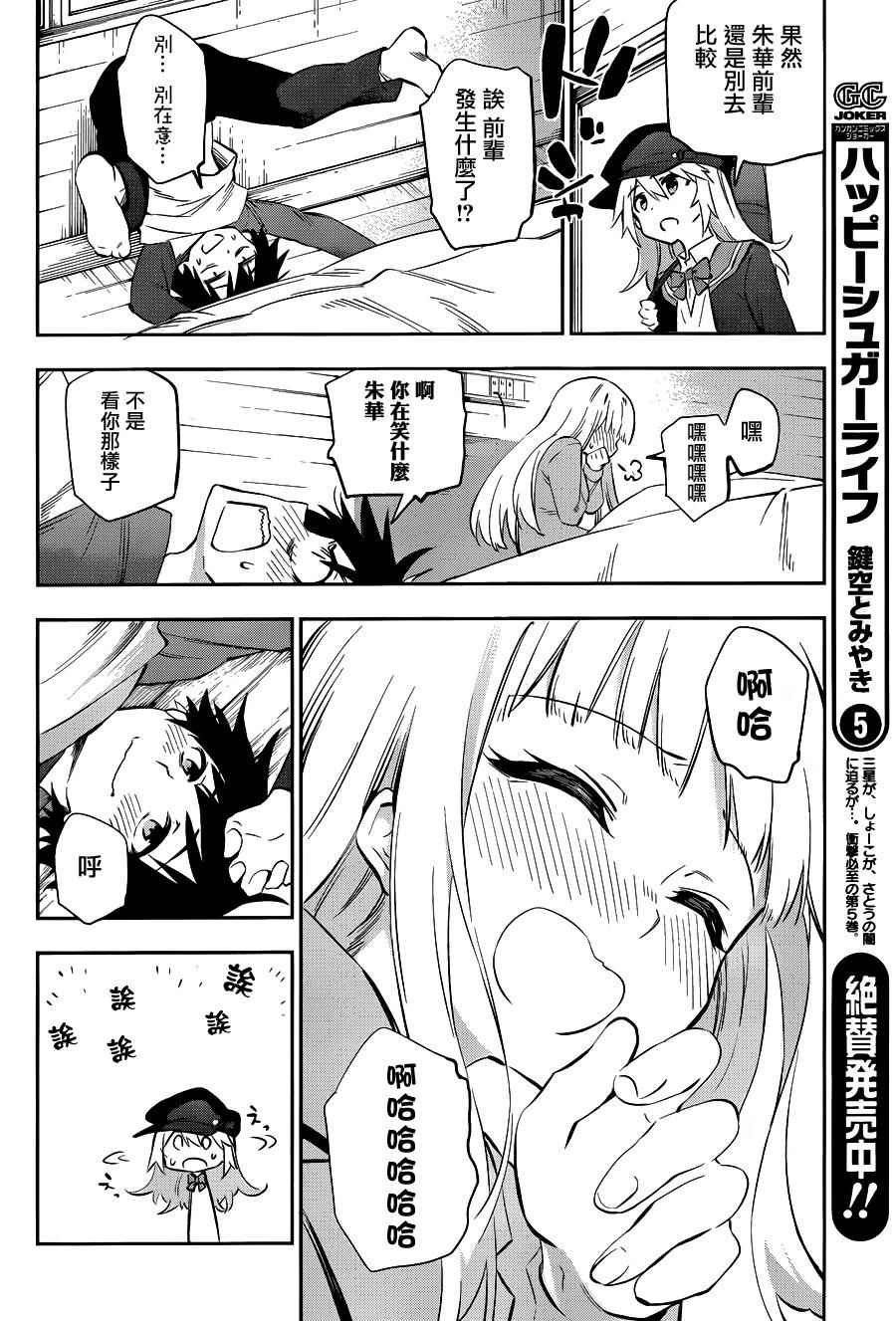 第37话