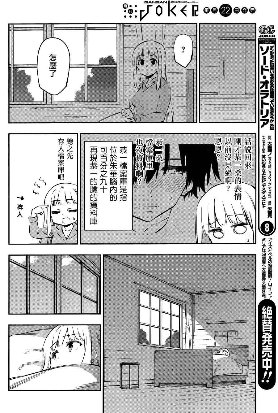 第37话
