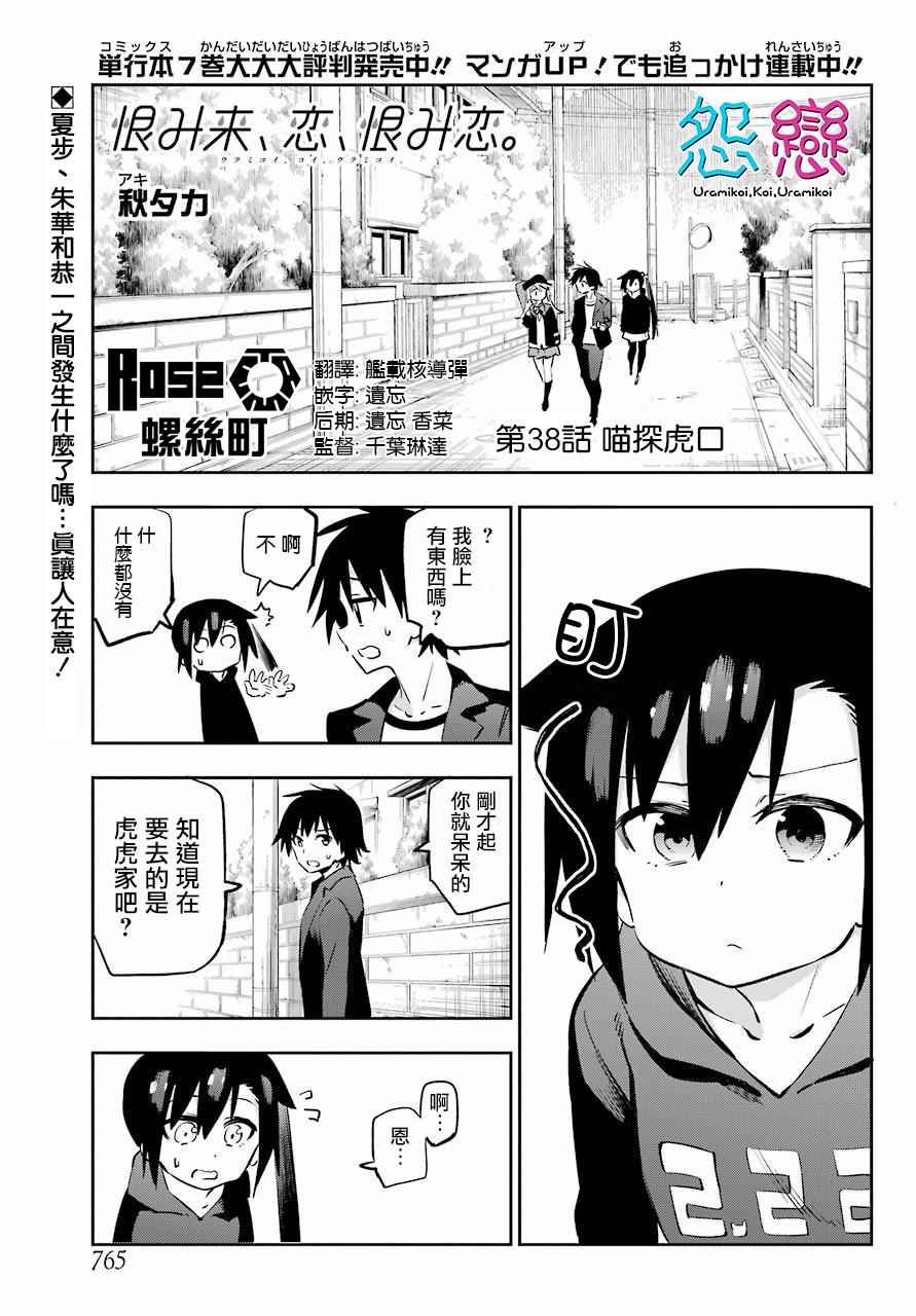 第38话