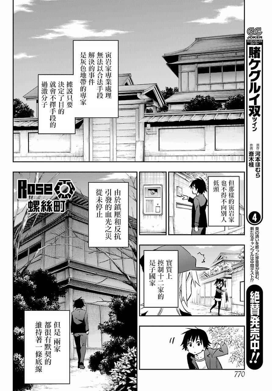 第38话