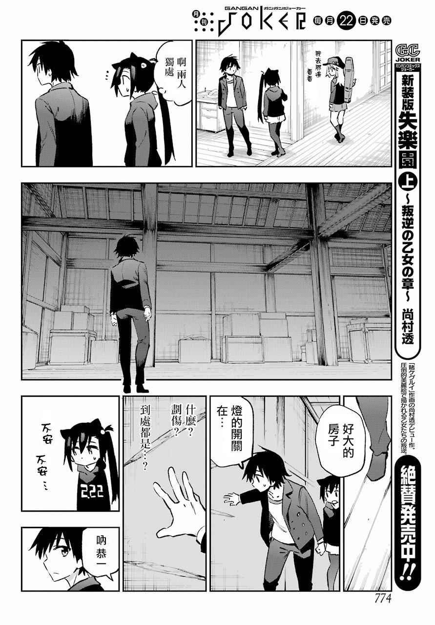 第38话