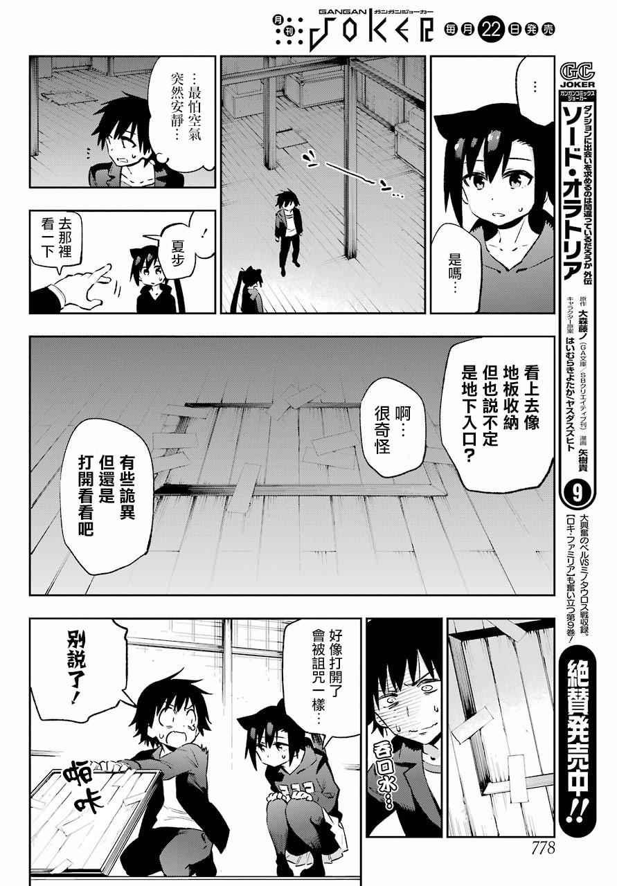 第38话