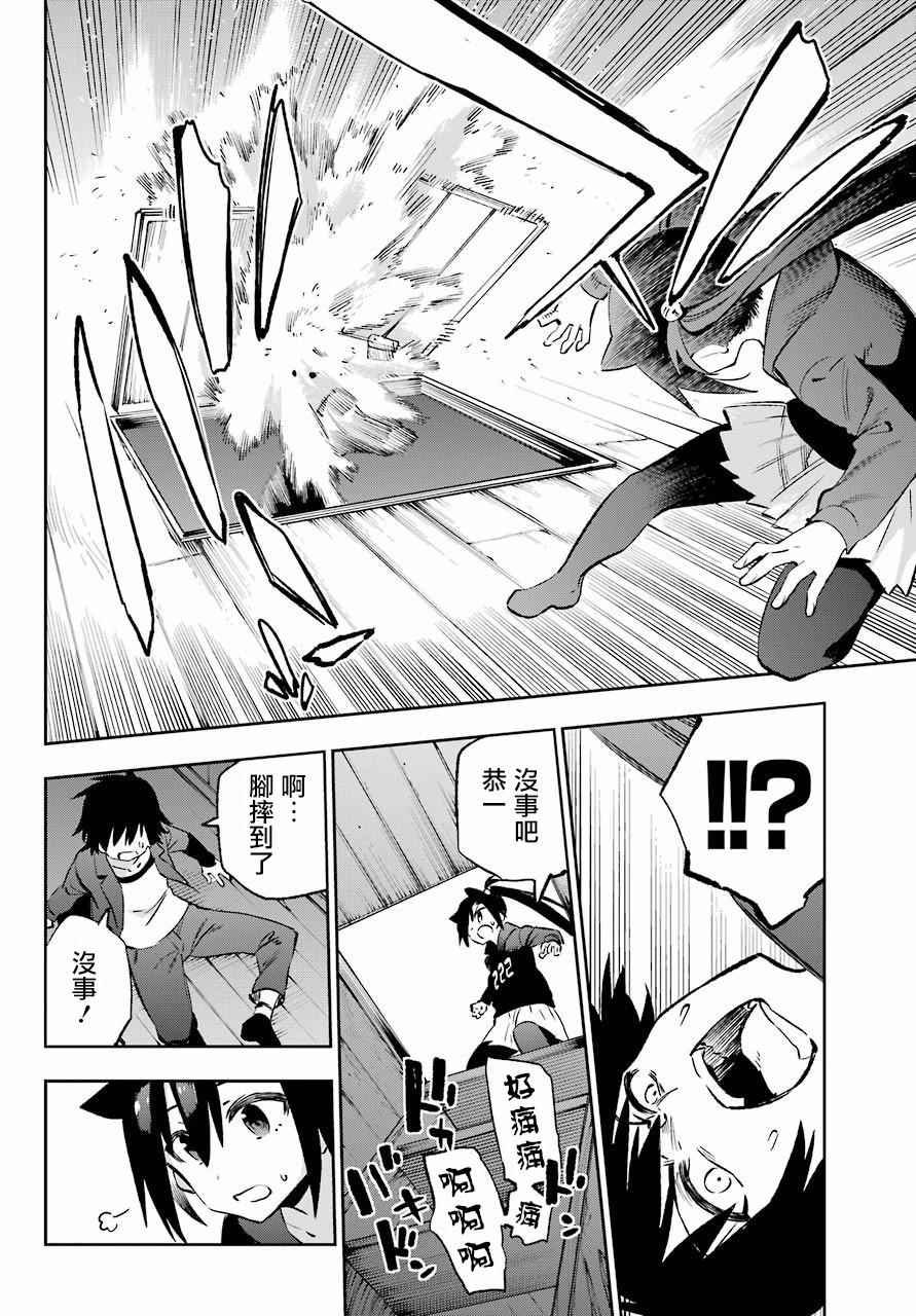 第38话