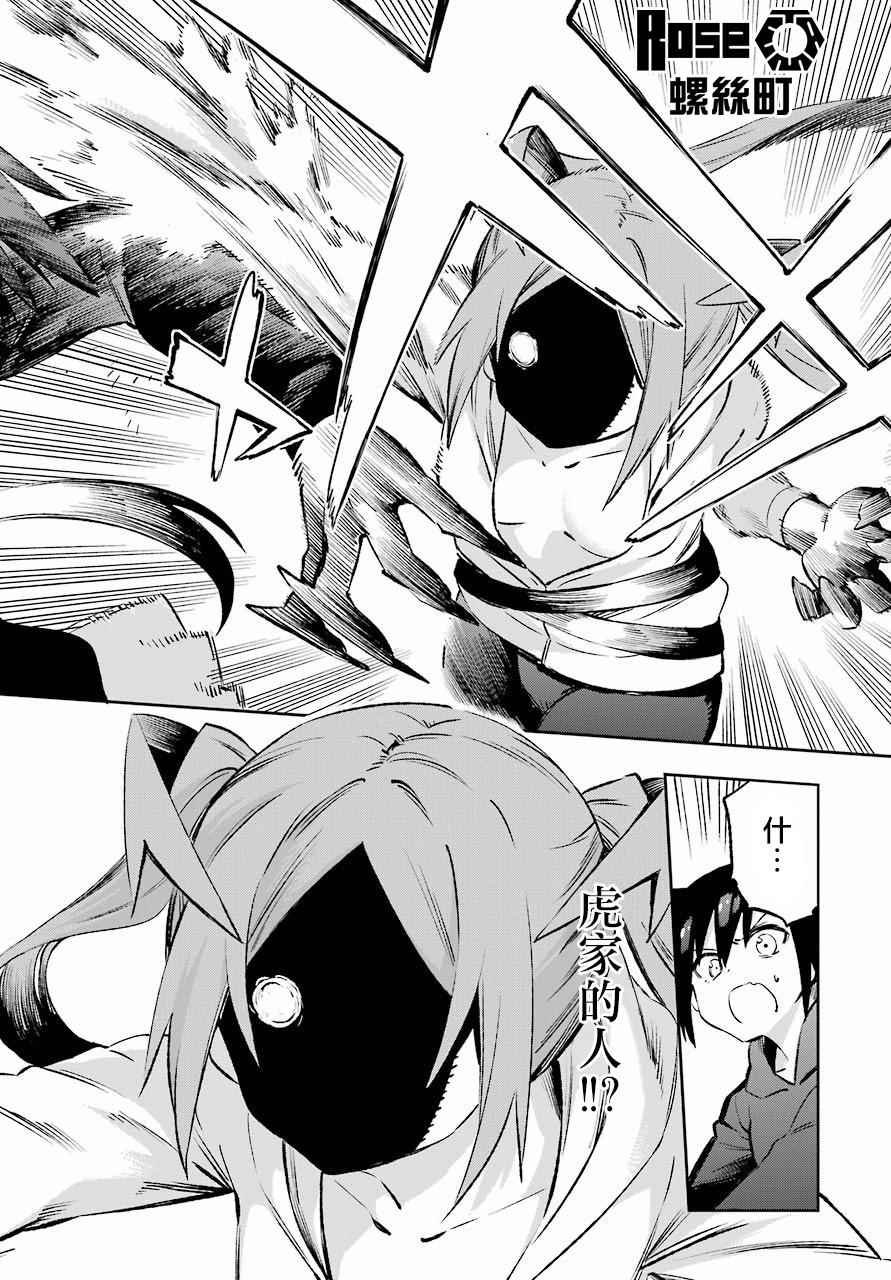 第38话