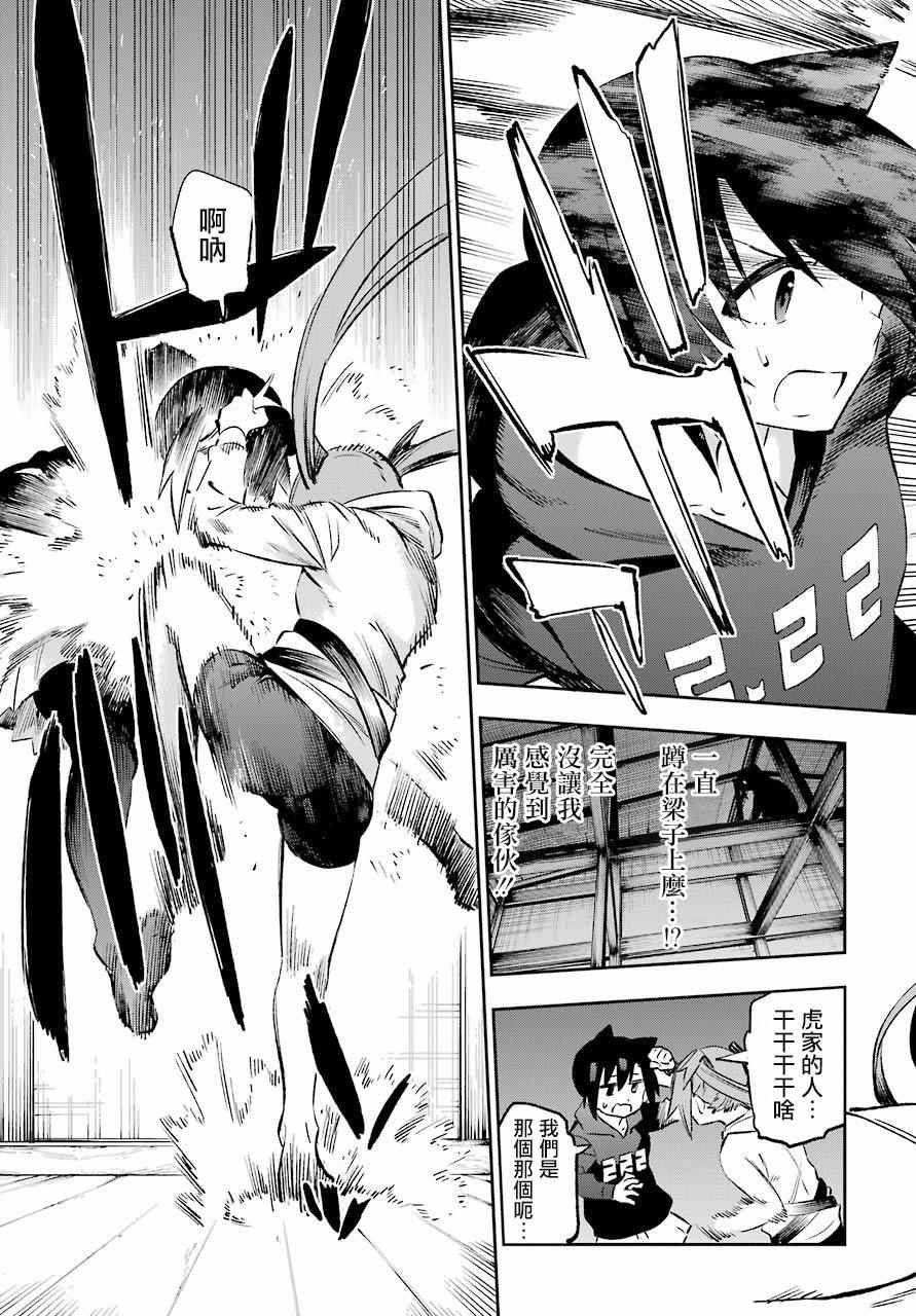 第38话