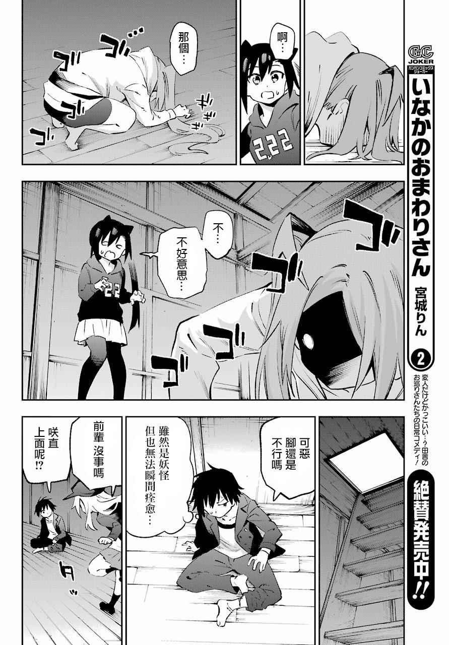 第38话