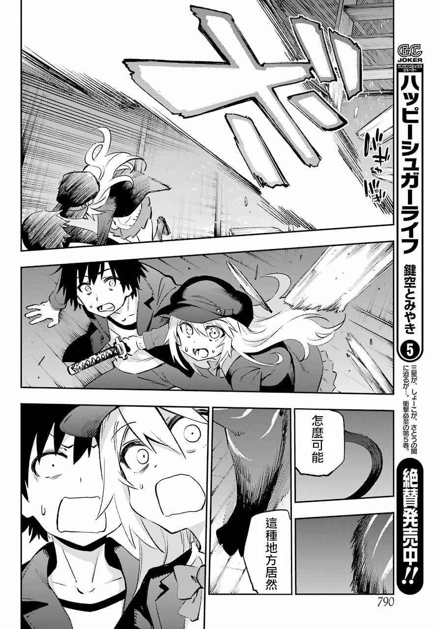 第38话