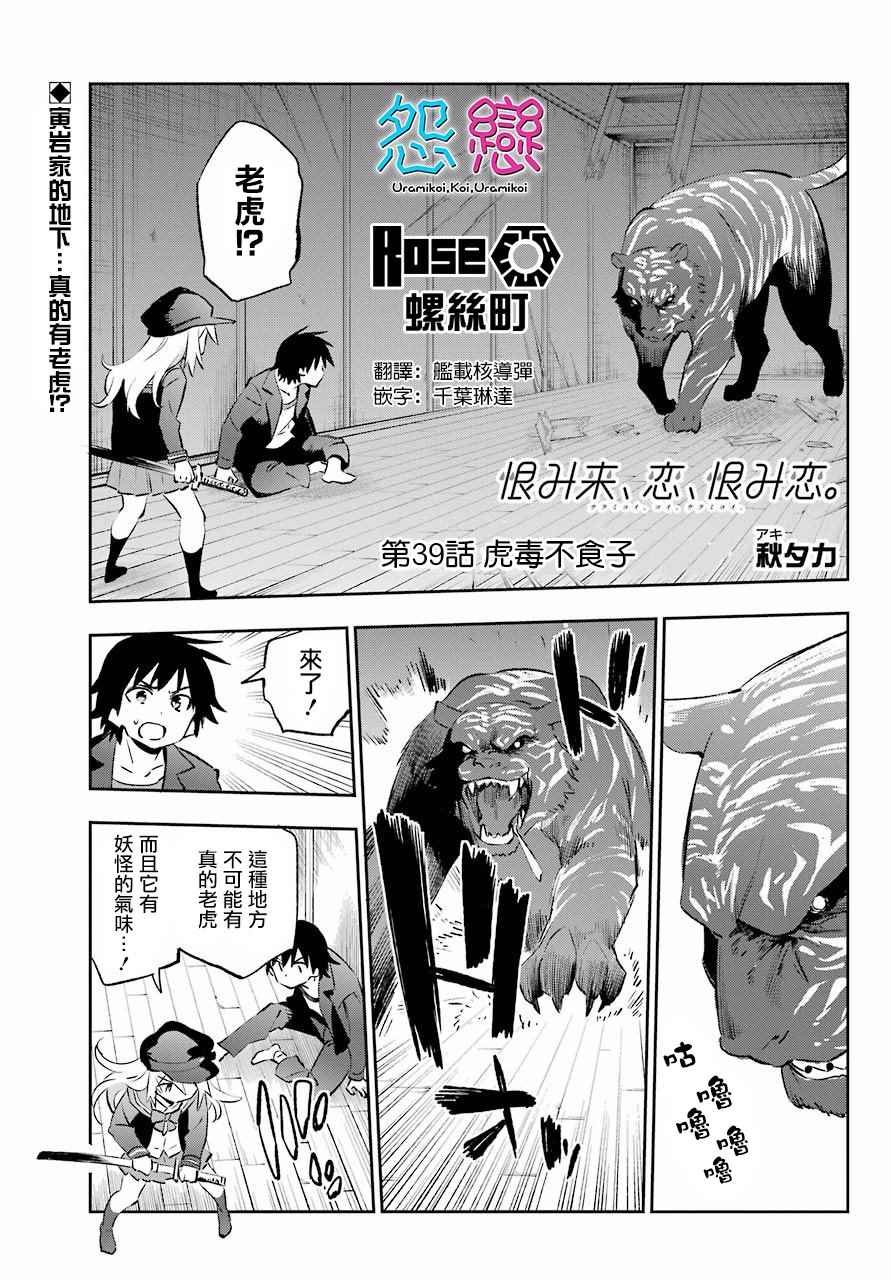第39话