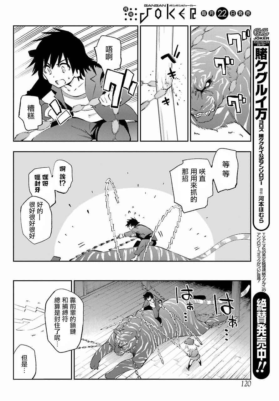 第39话