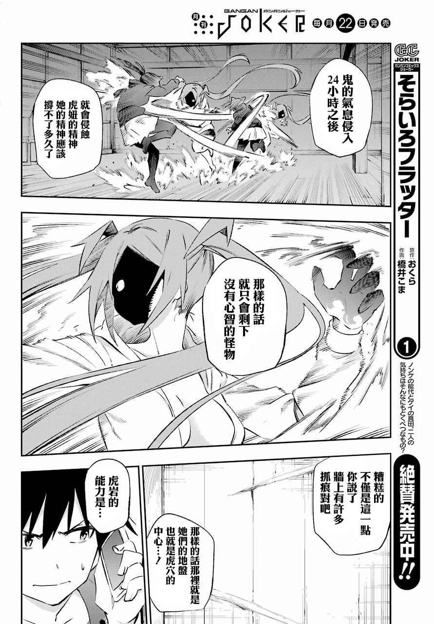 第39话