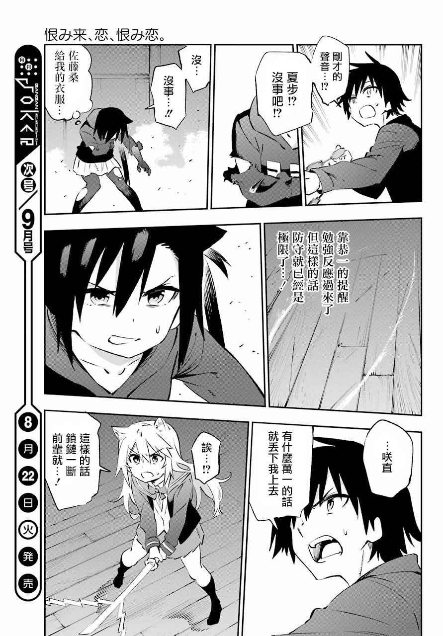 第39话