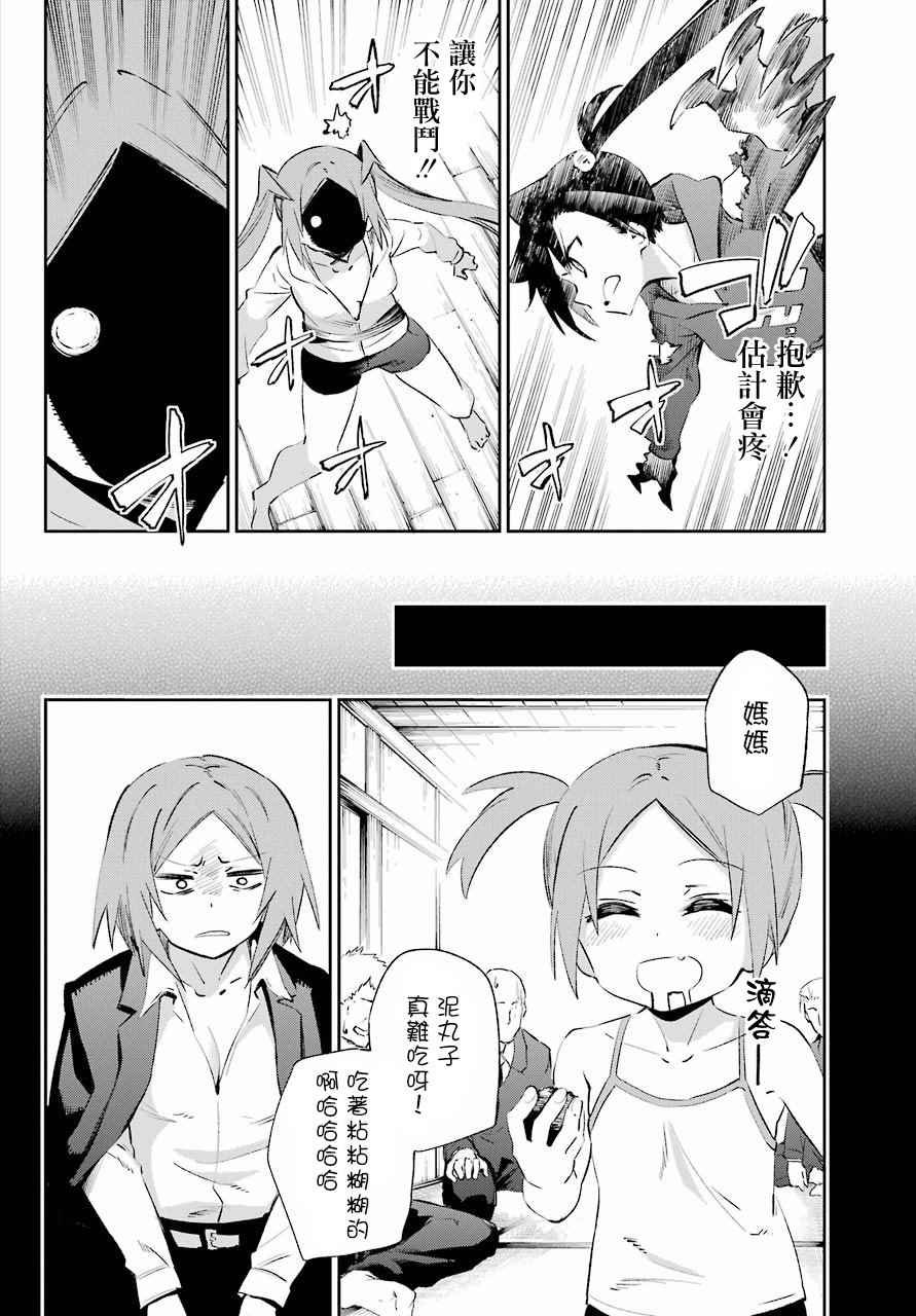 第39话