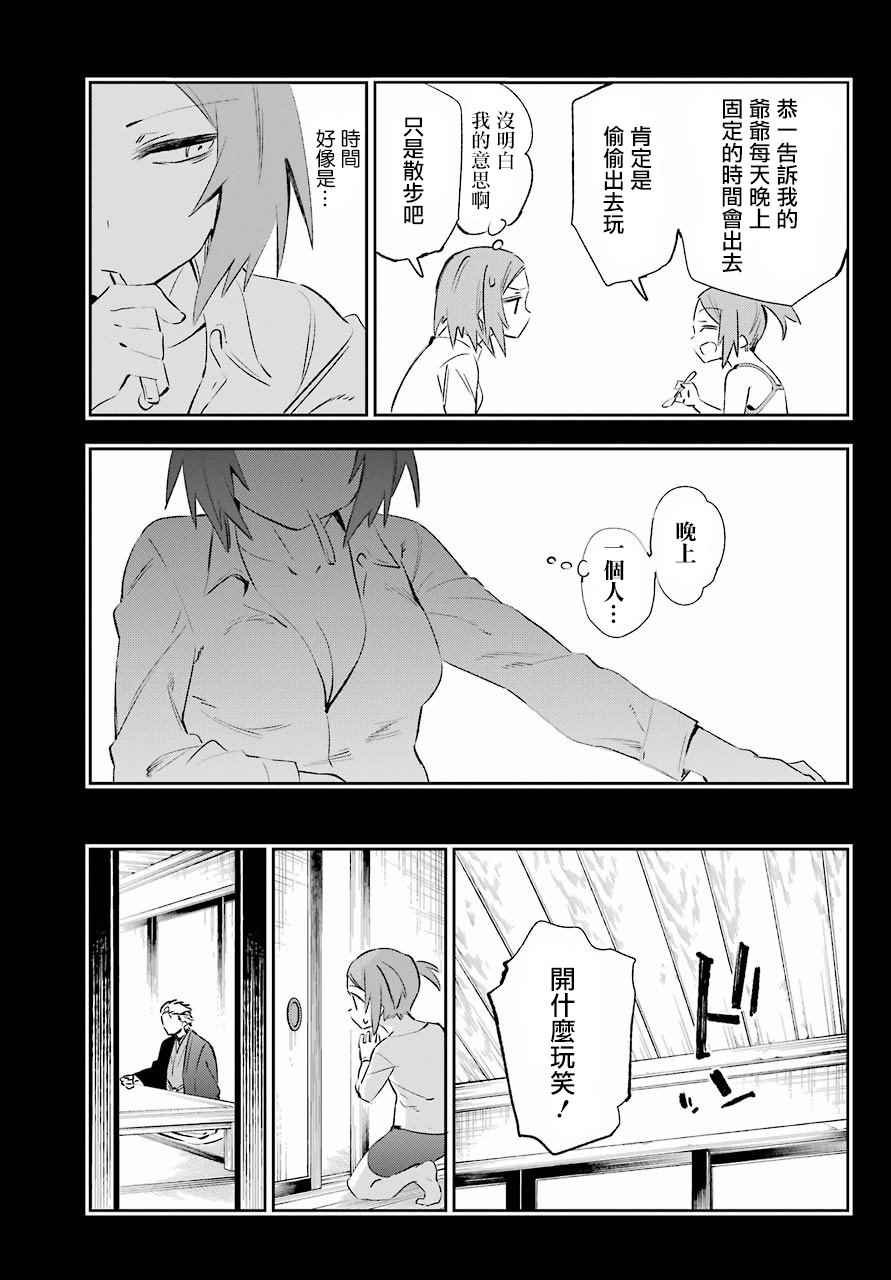 第39话