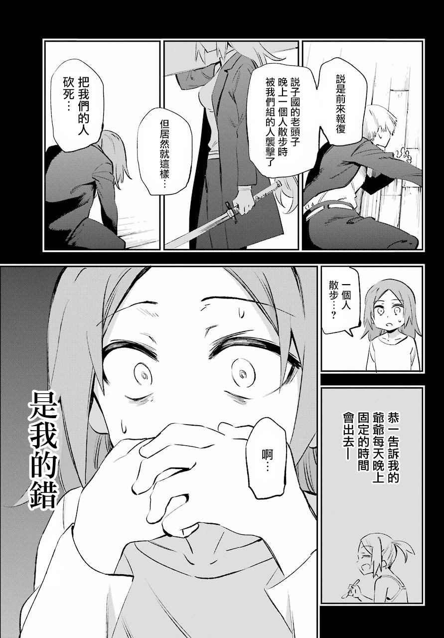 第39话