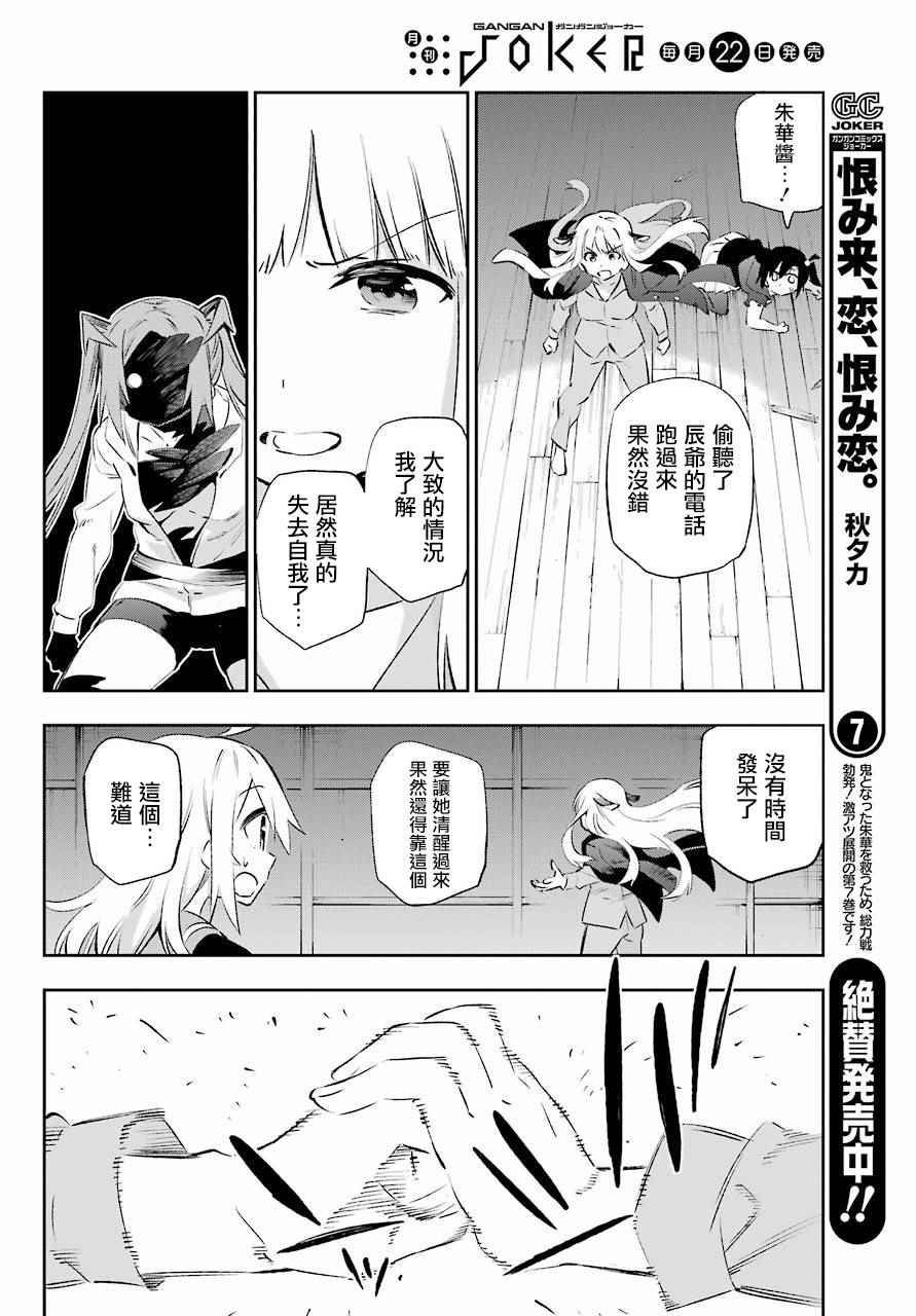 第40话