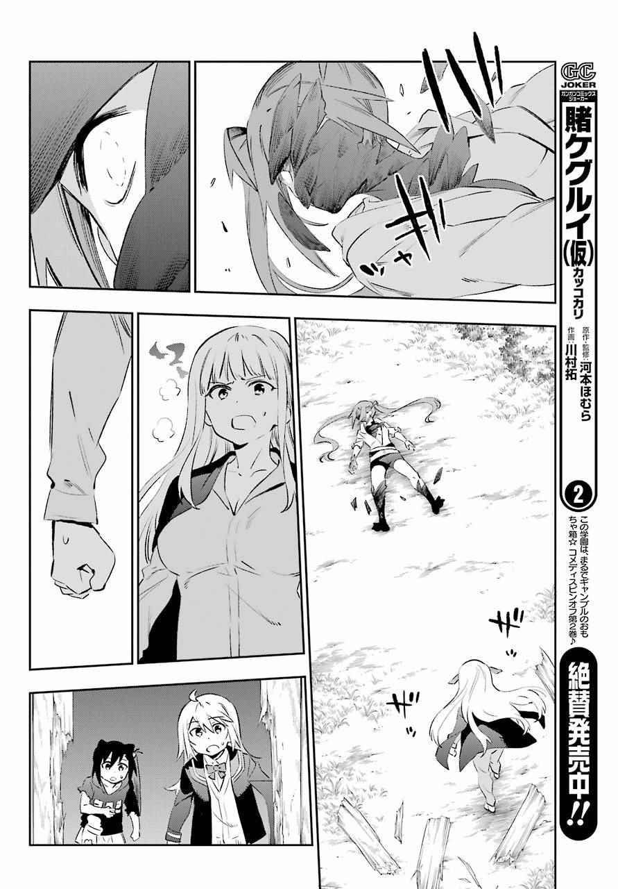 第40话