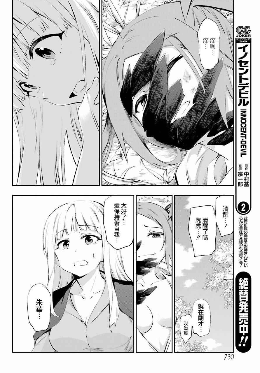 第40话