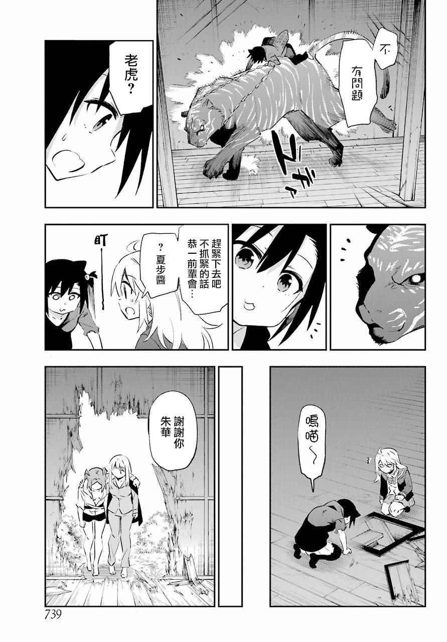 第40话