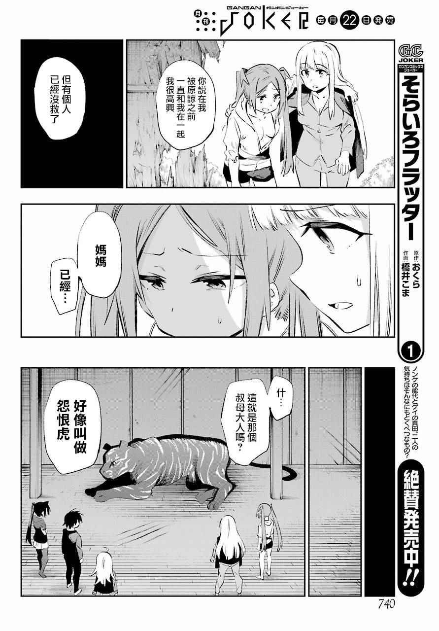 第40话