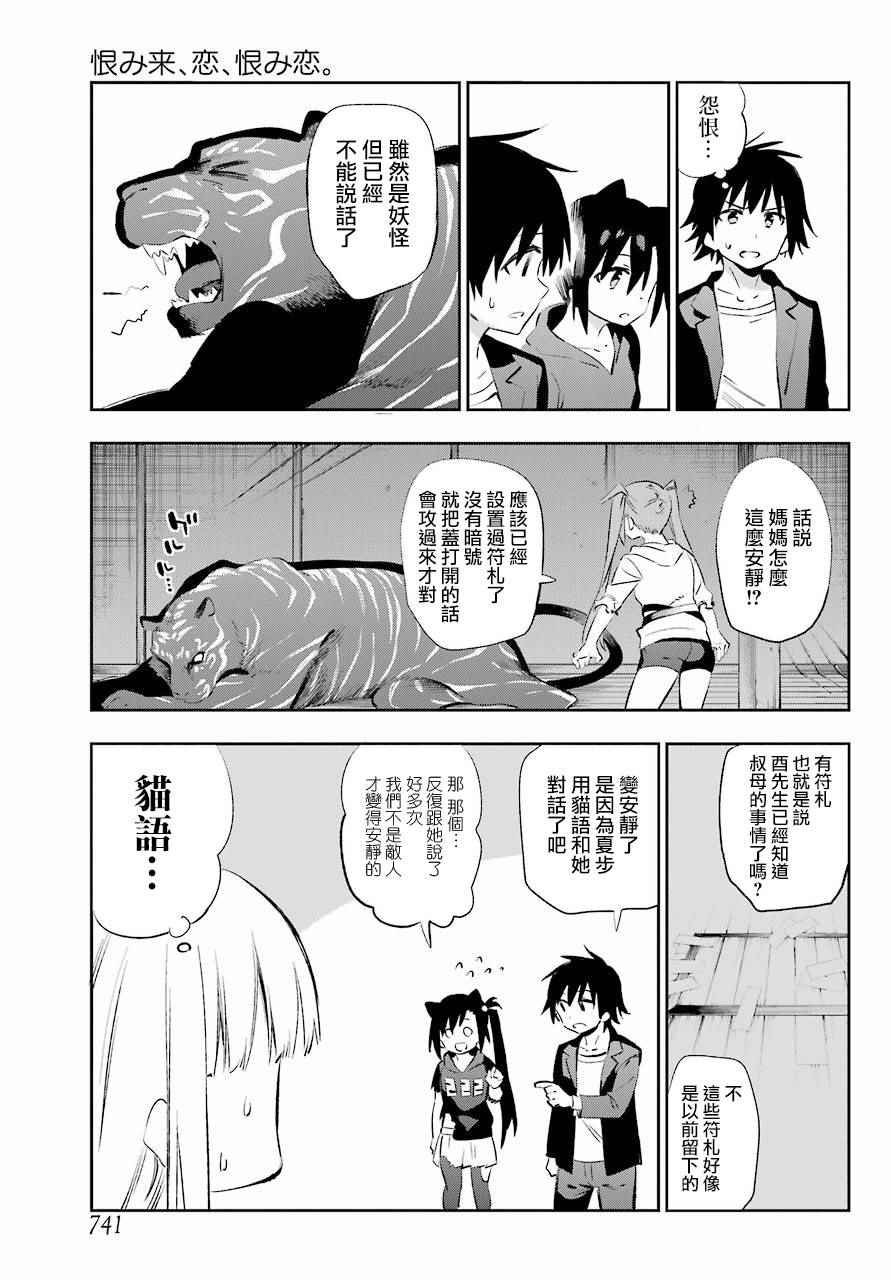 第40话