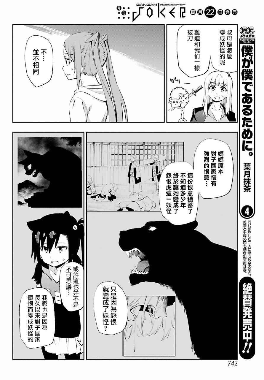 第40话