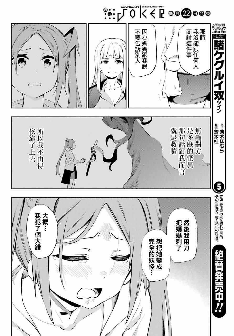 第40话