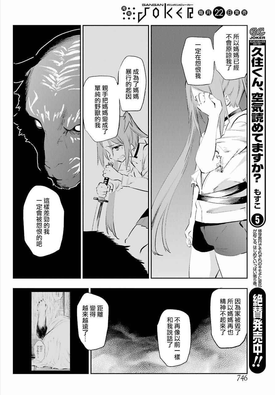 第40话
