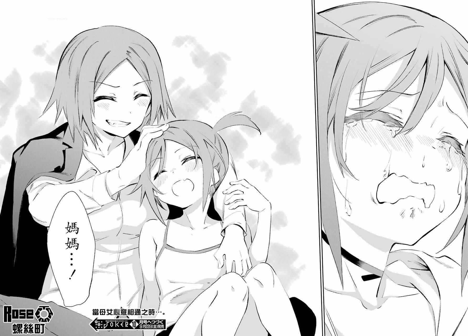 第40话