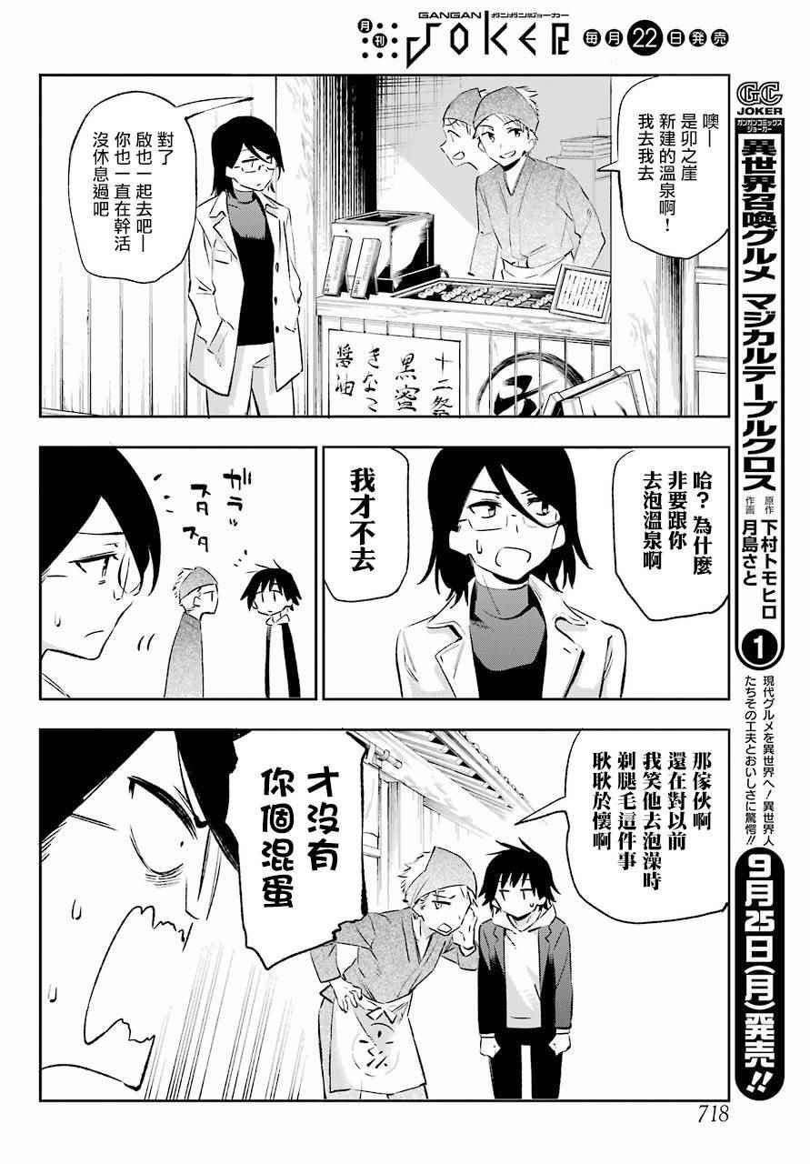 第41话