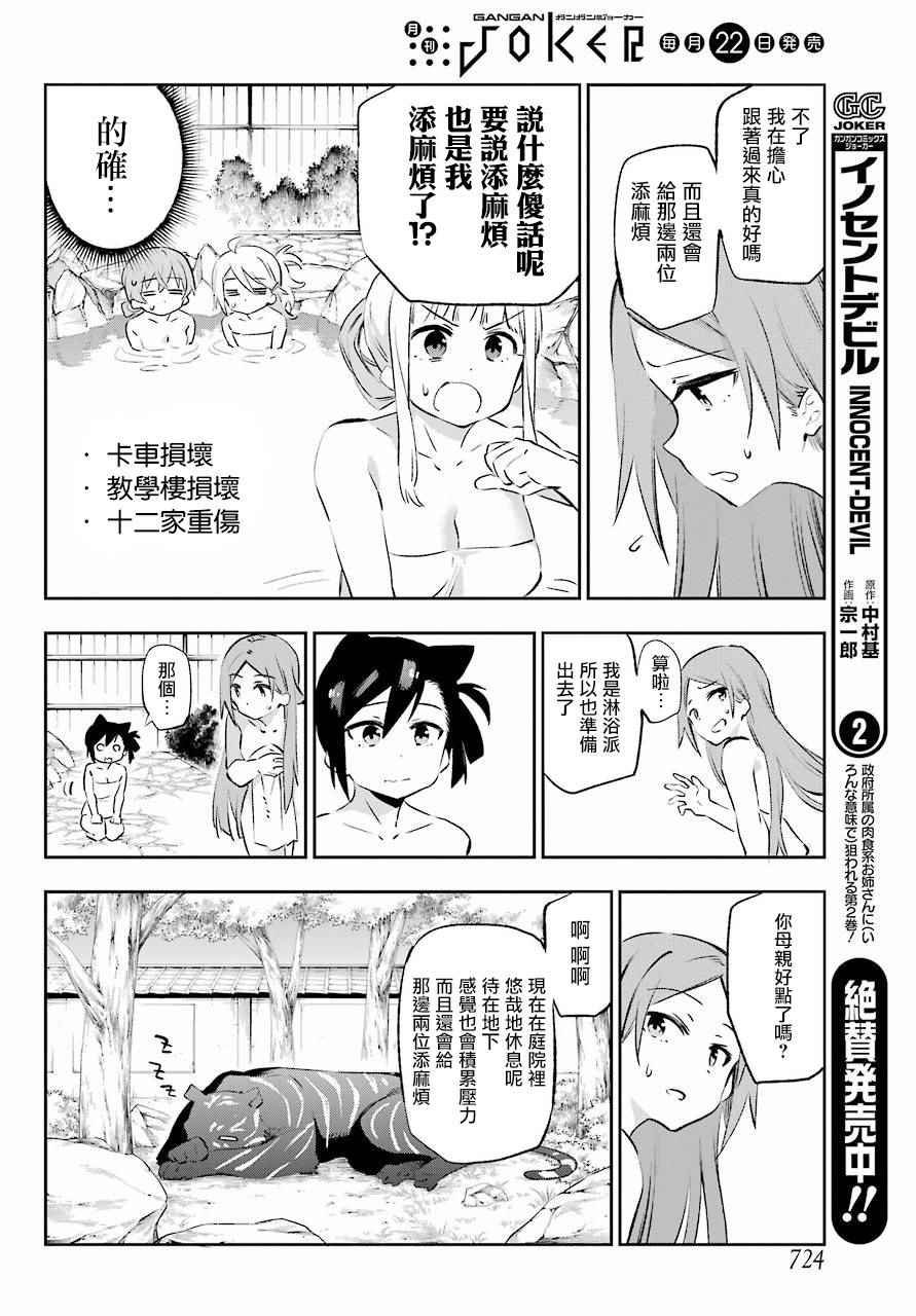 第41话
