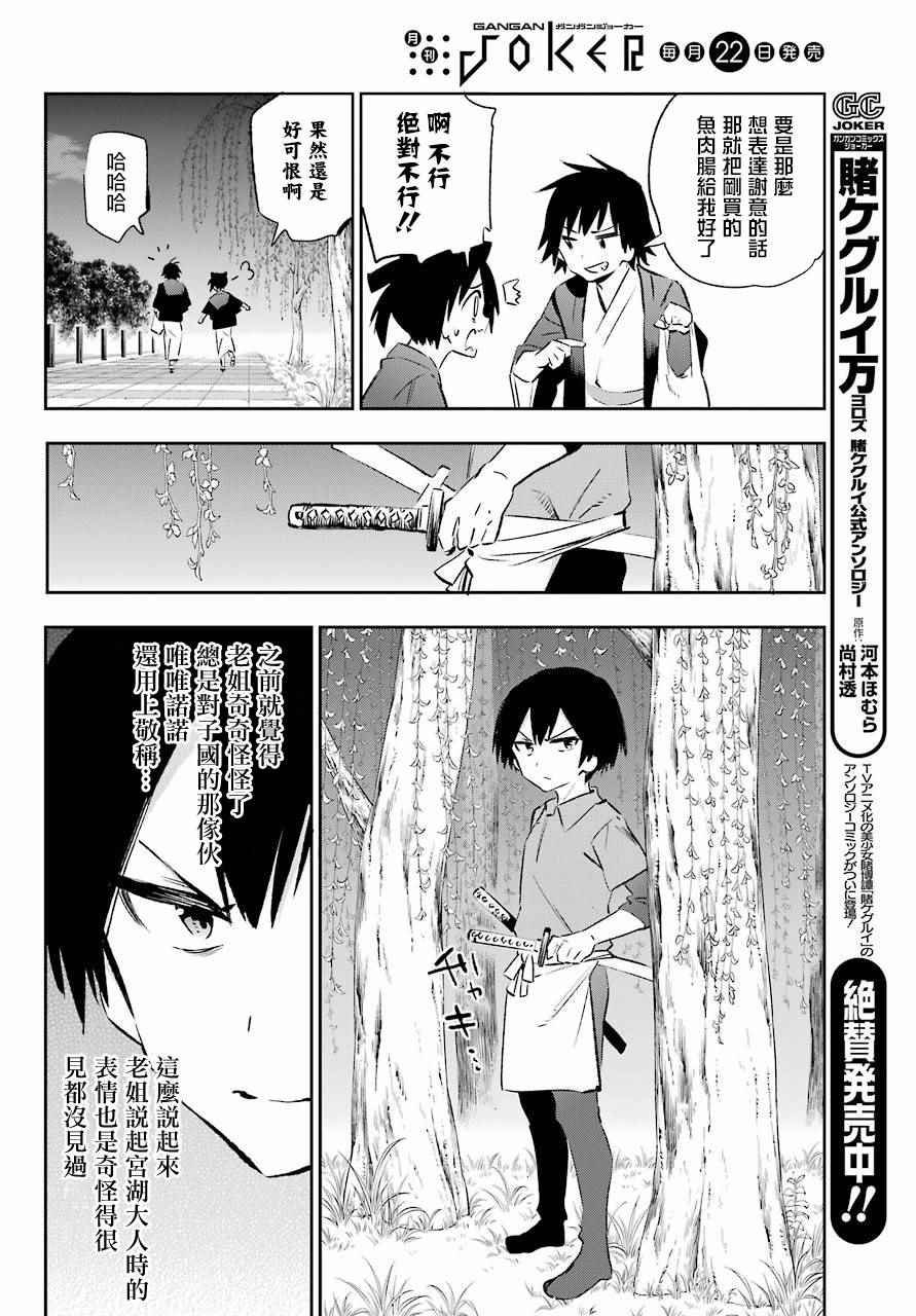 第41话