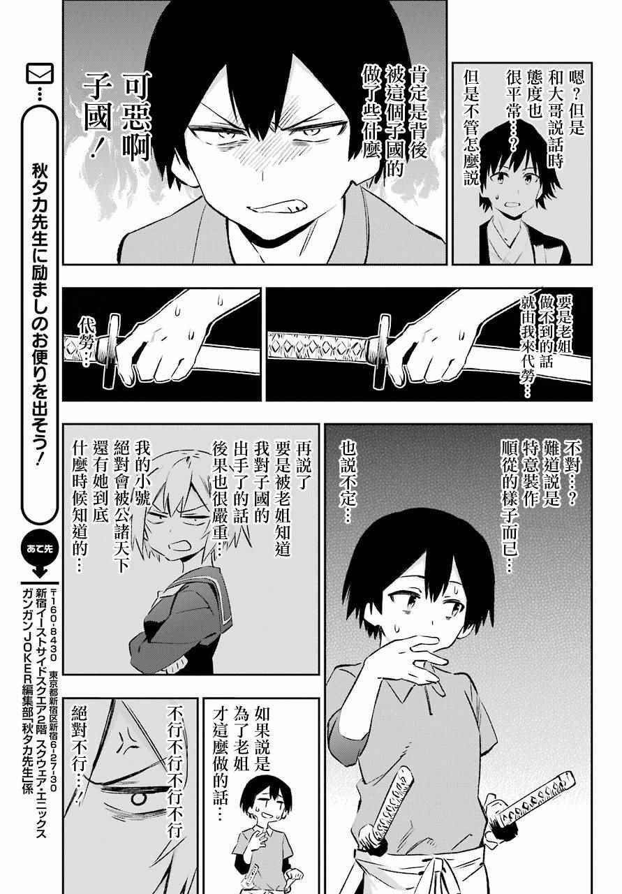 第41话